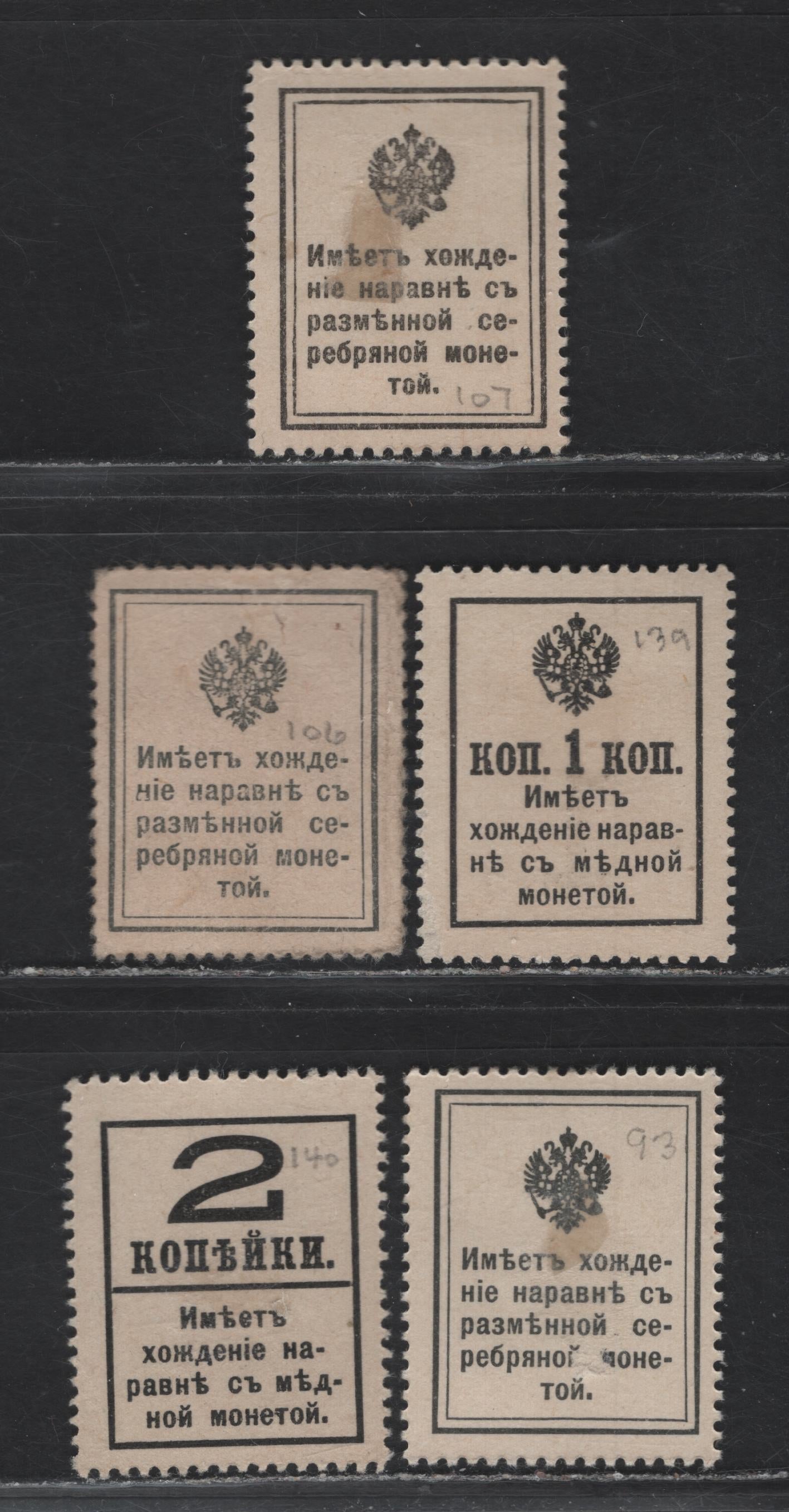 Lot 63 Russia (C)  SC#105-107, 139-140 10k - 2 on 2k Blue - Yellow Green Pictorial, 1915-1917 Pictorial Issues, 5 Very Good/Fine/Very Fine Used Singles, Paper Money Issues On Cardboard & Surcharges, No Gum As Issued