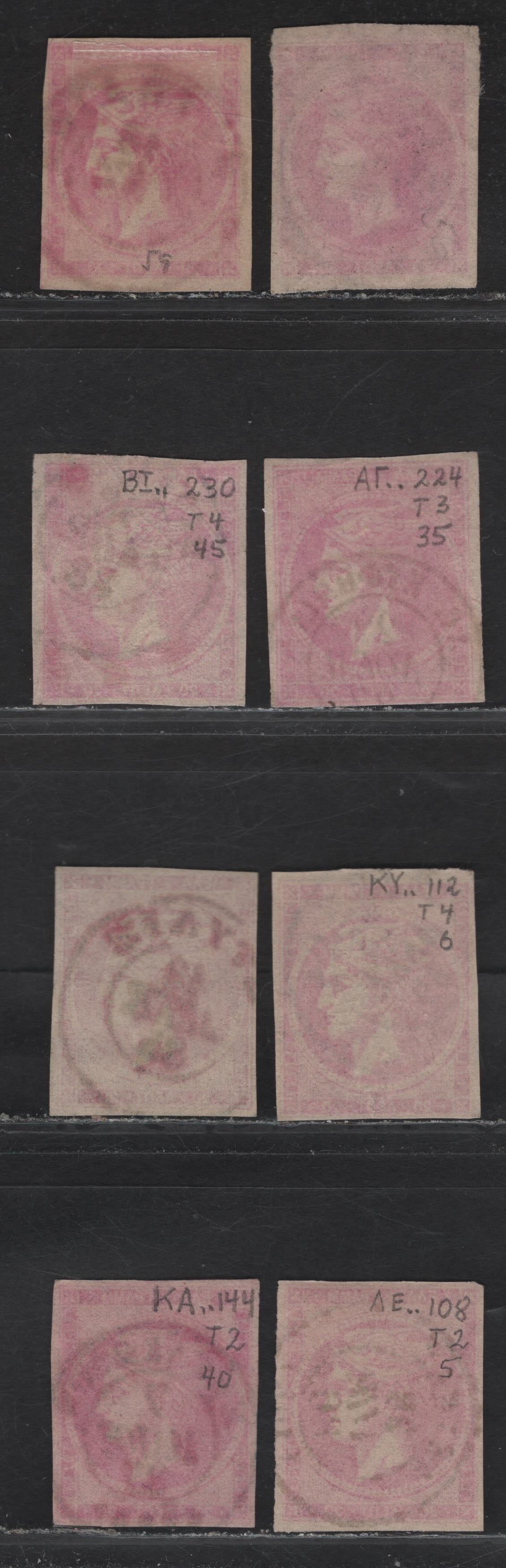 Lot 189 Greece SC#56a 20l Aniline Rose Hermes, 1880-1882 Large Hermes Heads , 8 Fine Singles Cream Paper Printing With SON Town Cancels