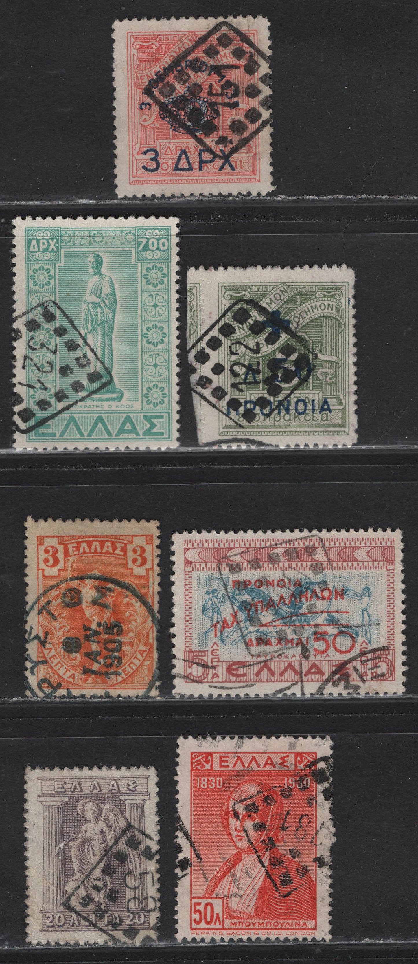 Lot 193 Greece SC#345, 203, 167, 529, RA85, 385 3l-50d on 5l Orange - Red Brown & Blue Hermes - Chariot, 1901-1951 Giovanni Da Bologna's Hermes Issue - Postal Tax, 7 Fine & VF Singles With SON CDS And Dotted Numeral Cancels