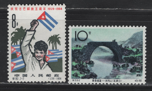 Lot 162 Peoples Republic of China (C) SC#749, 839 8f - 10f Multicolored Liberation of Cuba - Ching Kang Mountains, 1964-1965 5th Anniv Liberation of Cuba - Ching Kang Mountains Issues, 2 VFOG Singles