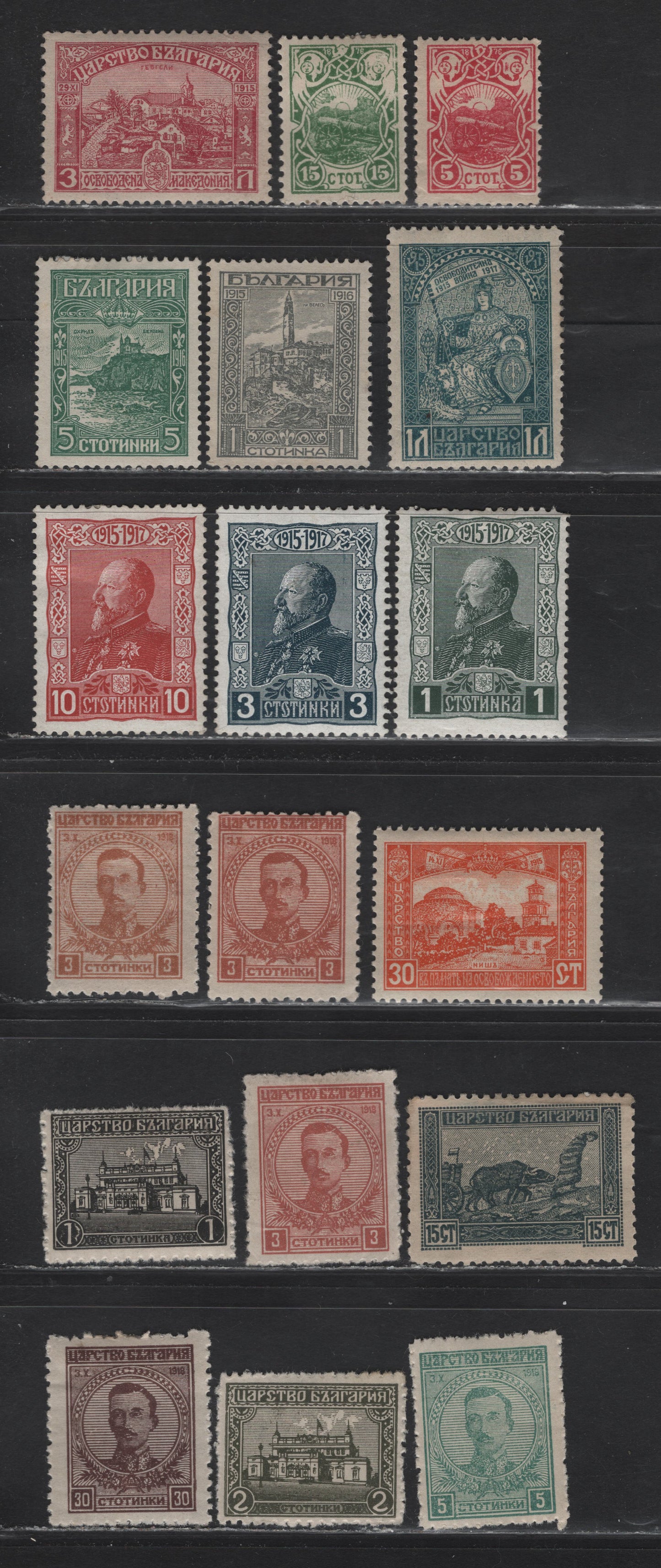 Lot 249 Bulgaria SC#53-54, 123, 125, 127-130, 132-133, 135-139, 143 5s - 30s Carmine - Chocolate , 1901-1919 Insurrection of Independence - First Anniv of Enthronment of Tsar Boris IV Issues, 16 F/VFOG & Unused Singles, #128 Has No Gum