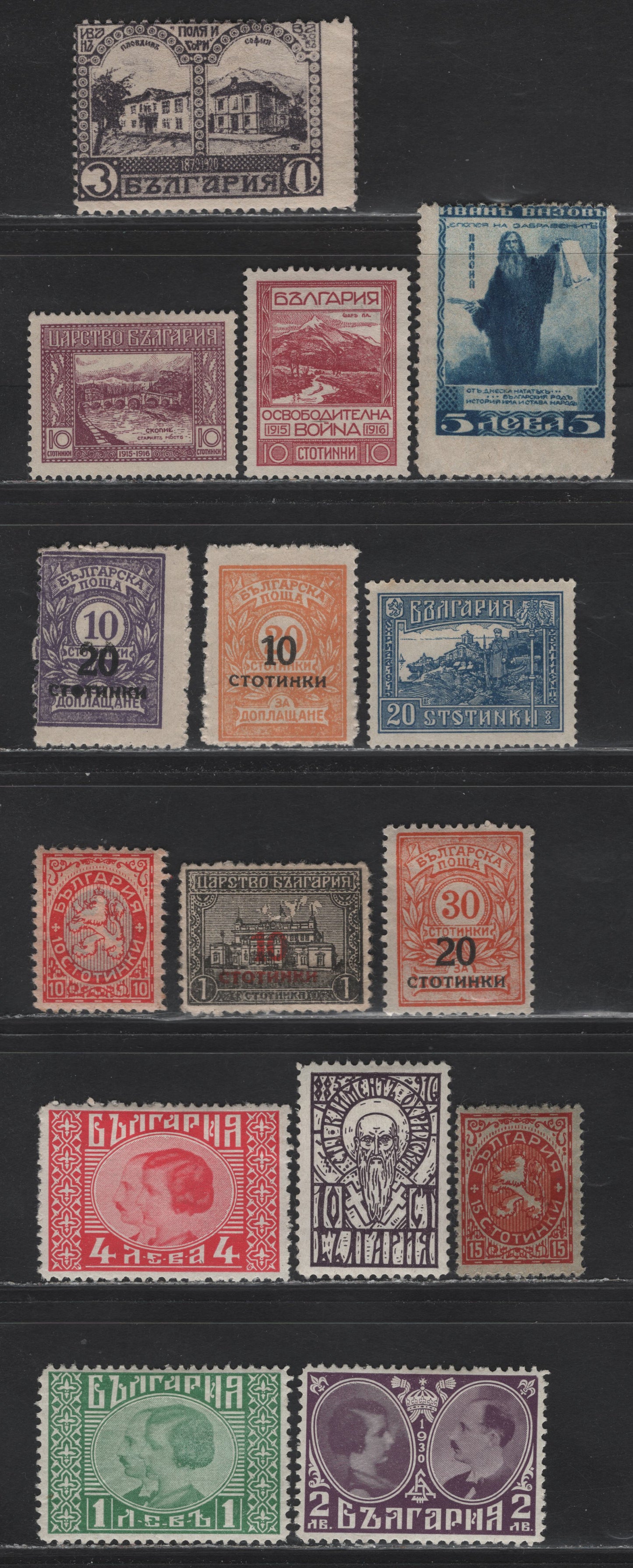 Lot 251 Bulgaria SC#151-1522, 155-157, 182, 184-186, 191-192, 213, 223-225 3l - 4l Black Violet - Rose Red , 1920-1930 70th Birthday of Ivan Vazov - Royal Wedding Issues, 15 VG/F/VFOG & Unused Singles, #155-157 Have No Gum