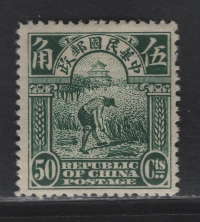 Lot 246 China (C) SC#235 50c Green , 1915-1923 Junk & Reaping Rice Definitives, A FOG Single, First Peking Printings, Shallow Hinge Thin