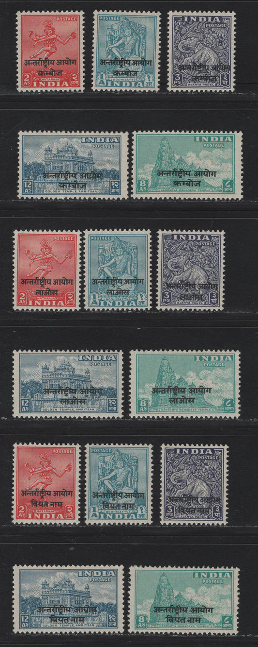 Lot 47 India - International Commission in Indochina (C) SG#N1-N15 3p-12a Slate Violet - Dull Blue Ajanta Panel - Golden Temple, 1954 Cambodia, Laos & Vietnam Overprints, 15 VFNH Singles