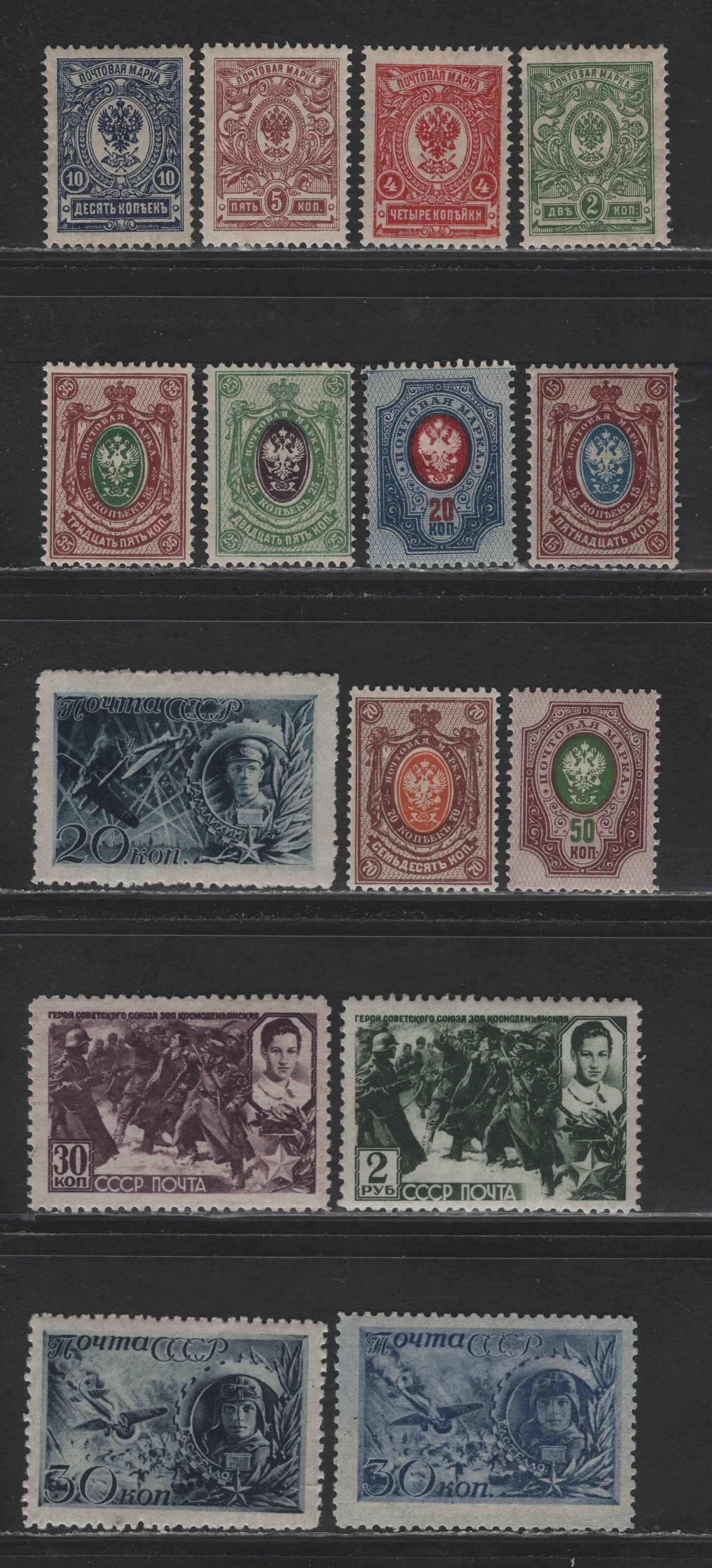 Lot 389 Russia (C) SC#74, 76-77, 79, 81-85a, 86, 860, 860A, 861A, 864A, 866 2k - 2r Dull Green - Slate Green , 1909-1944 Arms Issue With Vertical Lozenges Of Varnish - Soviet Heroes Issues, 15 F/VFOG Singles
