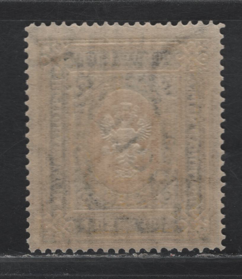 Lot 390 Russian Offices In China (C) SC#66 $7 on 7r Black & Yellow , 1902-1905 Arms Issue, A FOG Single, Vertically Laid Paper