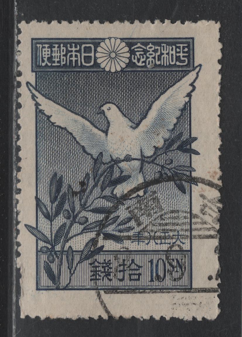 Lot 303 Japan (C) SC#158 10s Dark Blue , 1919 Restoration of Peace Issue, A Fine Used Single