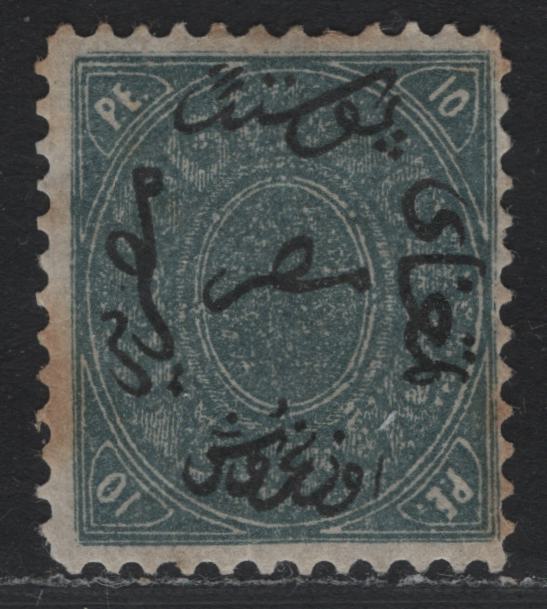 Lot 388 Egypt SG#7w 10pi Slate , 1866 Turkish Suzerainty Issue, A FOG Single, Perf 12, Upright Pyramid Wmk, Some Toning In Left & Right Margins.