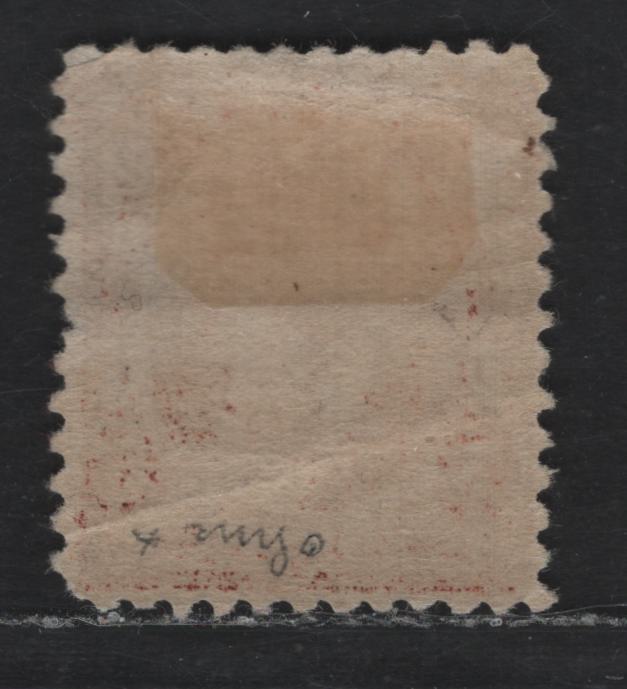 Lot 8 United States SC#255 5c Yellow Brown, 1894 First Bureau Issue, A VGOG Single, Fine Centered, One Pulled Perf