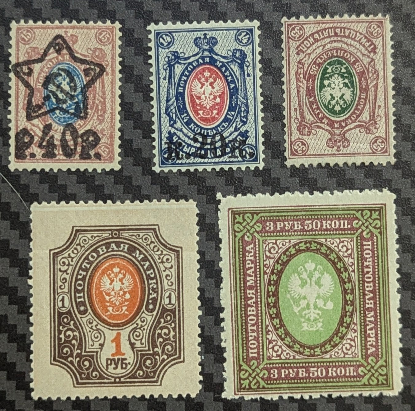 Lot 388 Russia SC#118, 87h, 137a, 220, 84 35k - 40r on 15k Red Brown & Green - Red & Blue , 1902-1923 Arms Issue With Vertical Lozenges Of Varnish - Surcharge Issue, 5 Very Good/Fine/Very Fine Used Singles