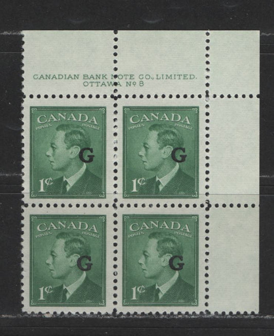 Lot 466A Canada #O16 1c Green King George VI & Drying Furs, 1949-1952 Postes-Postage Issue, A VFNH UR Plate 8 Block Overprinted "G"