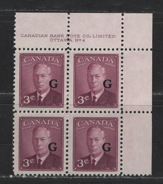 Lot 469 Canada #O18 3c Rose Purple King George VI & Drying Furs, 1949-1952 Postes-Postage Issue, A Fine NH UR Plate 4 Block Overprinted "G"