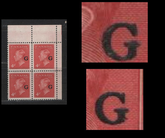 Lot 470 Canada #O19var 4c Carmine King George VI & Drying Furs, 1949-1952 Postes-Postage Issue, A VFNH UR Blank Corner Block Overprinted "G", Normal & Blunt "G" With Short Crossbar