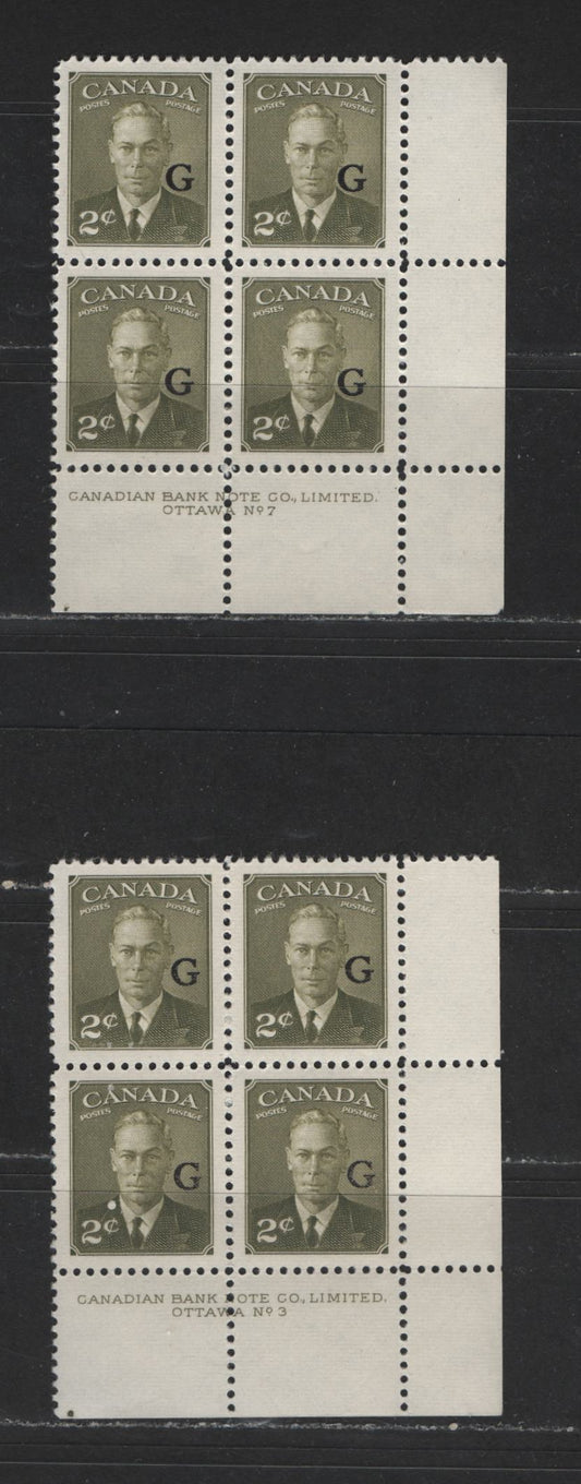 Lot 487 Canada #O28 2c, 4c Olive Green  King George VI & Drying Furs, 1949-1952 Postes-Postage Issue, 2 VFNH LR Plate 3 & 7 Blocks Overprinted "G"