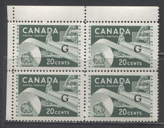 Canada #O45a 20c Green Paper Industry, 1956 Industry Overprinted G Issue, A VFNH UL Field Stock Block Of 4, Flying G On DF Paper, Smooth On Front, Horiz Ribbed On Back, Perf 11.95