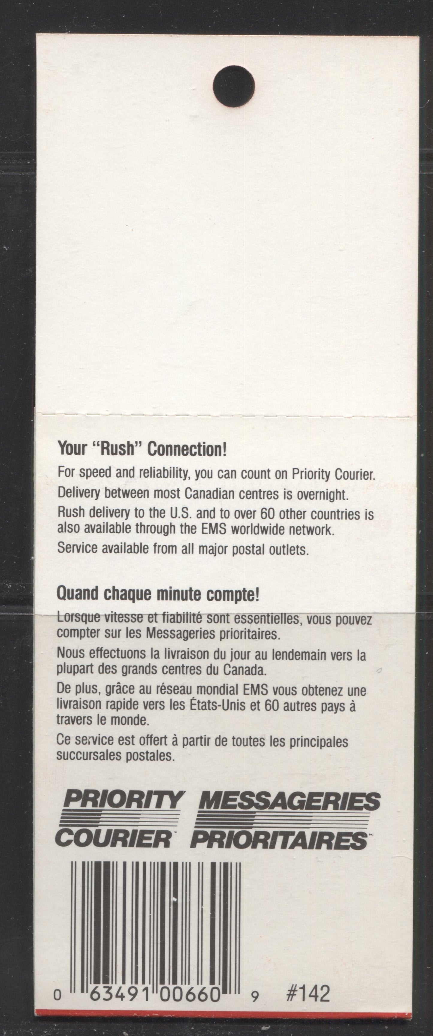 Canada #BK121 1990 Christmas Issue, Complete $2.25 Booklet, Slater Paper, Dead Paper, 4 mm GT-4 Tagging Brixton Chrome 