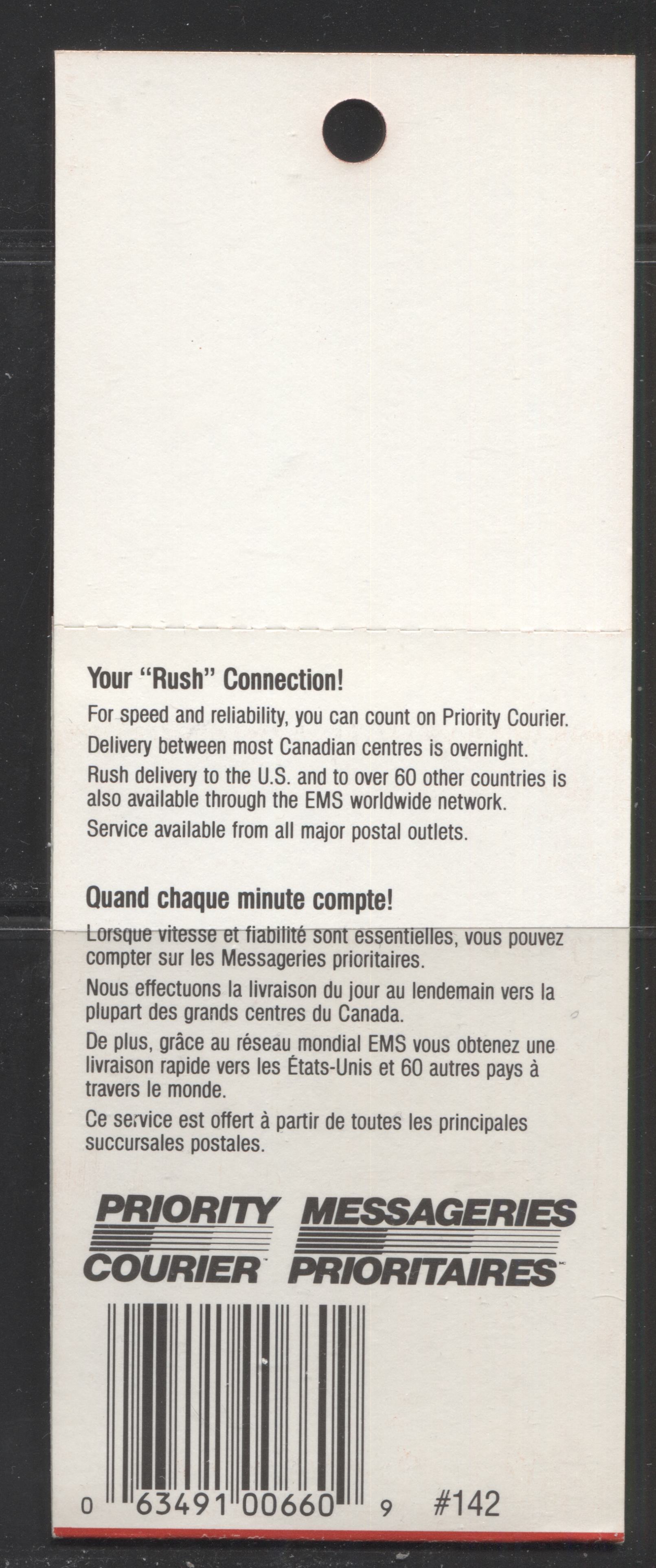Canada #BK121 1990 Christmas Issue, Complete $2.25 Booklet, Slater Paper, Dead Paper, 4 mm GT-4 Tagging Brixton Chrome 